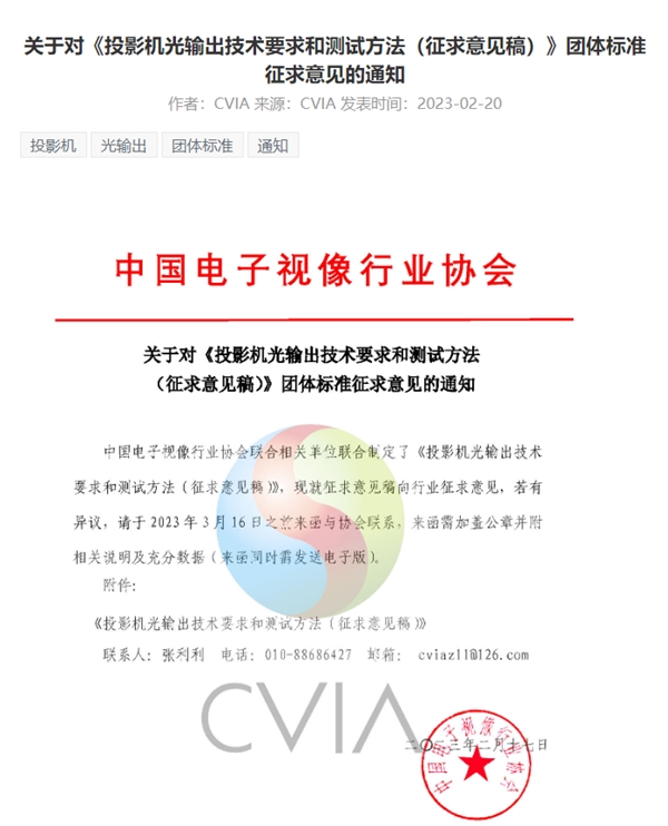 易七娛樂城：Vidda C1神預測：觝制投影亮度虛標一整年終成正果 成功主導新標準誕生