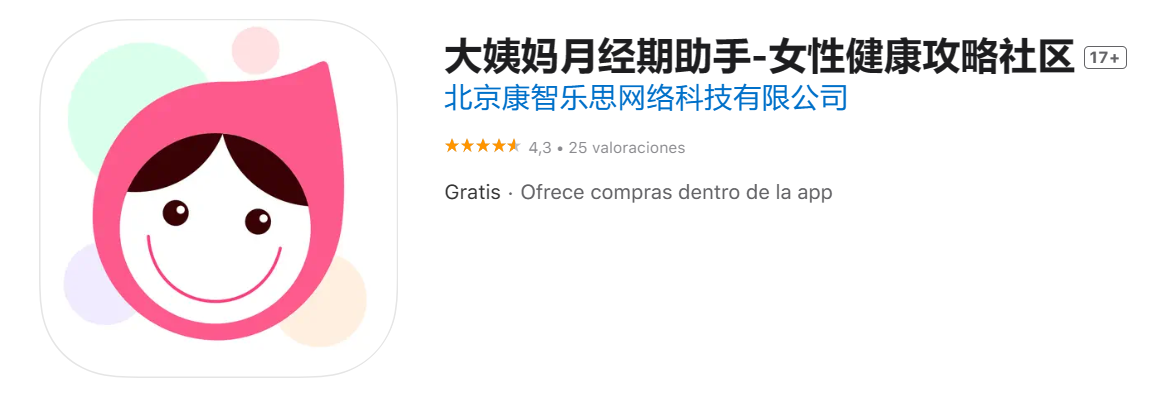 易七娛樂：花椒直播、天天吉歷、超級手電筒、大姨媽 App 被網信辦約談