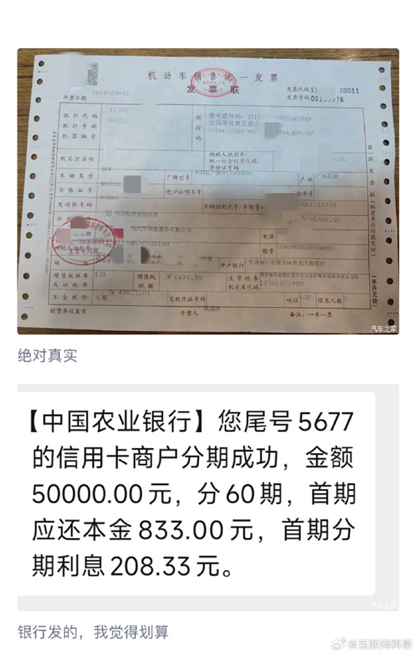 體育投注：男子首付7800元喜提日産軒逸遭嘲諷 博主：挺香的、有啥好噴