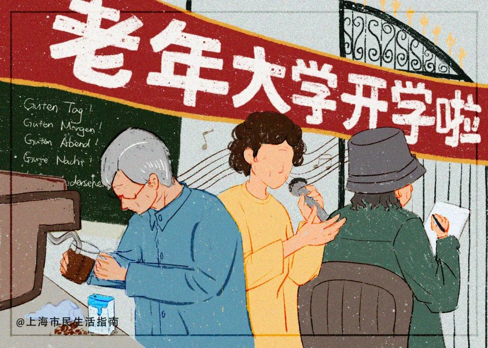 現金網：我在上海老年大學，學做咖啡