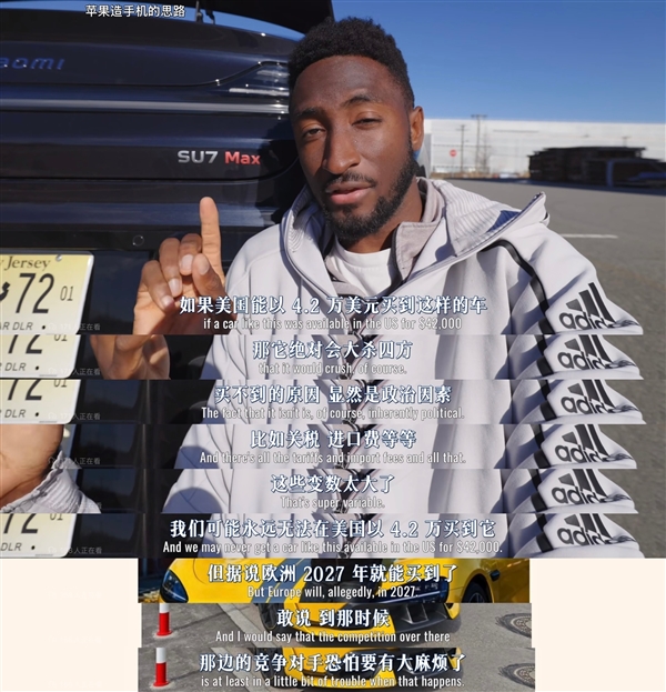 21點:美國數碼一哥盛贊小米SU7:如果能進入美國市場 絕對碾壓所有車