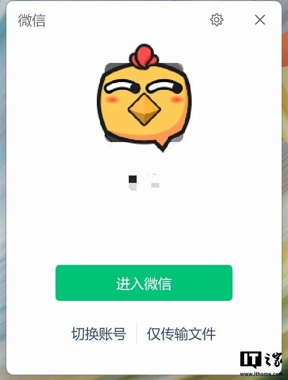 賭波：微信 Windows / Mac 平台 4.1.8 內測版更新詳解：界麪全麪煥新，移除兩大功能