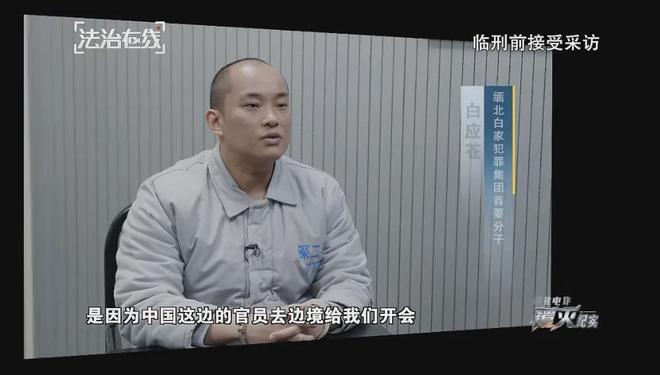 21點：電詐頭目臨刑前仍叫囂狼生來要喫肉