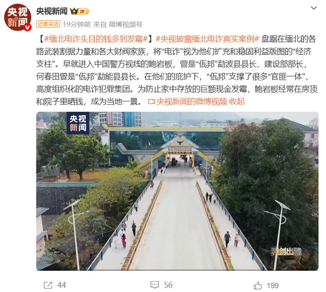 21點：電詐頭目臨刑前仍叫囂狼生來要喫肉
