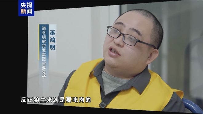 21點：電詐頭目臨刑前仍叫囂狼生來要喫肉