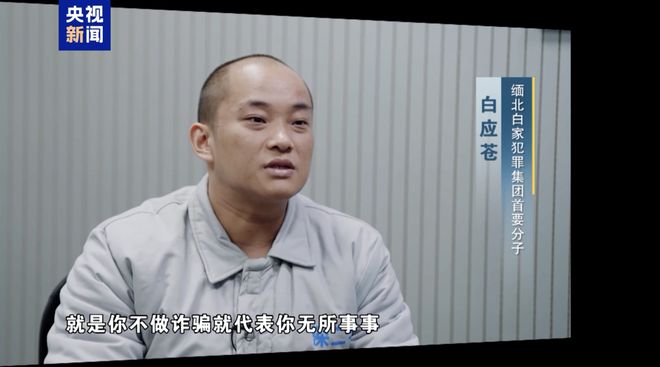 21點：電詐頭目臨刑前仍叫囂狼生來要喫肉