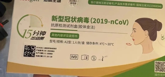 抗原试剂一盒难求？业内称没必要囤，这些新冠抗原检测试剂已获批