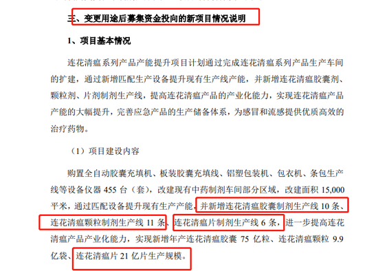 从130亿元到830亿元，看一看以岭药业的“投关”是怎么做的