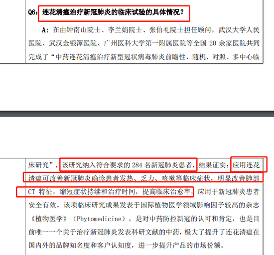 从130亿元到830亿元，看一看以岭药业的“投关”是怎么做的