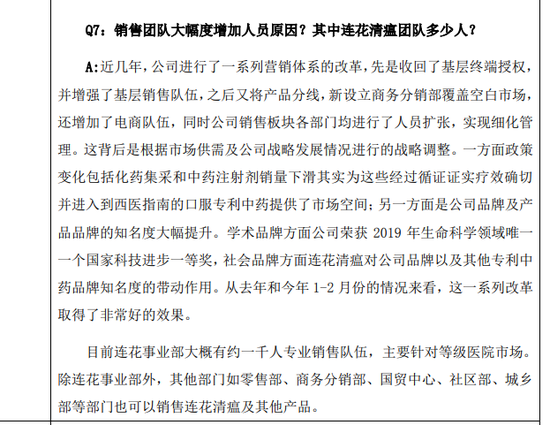 从130亿元到830亿元，看一看以岭药业的“投关”是怎么做的