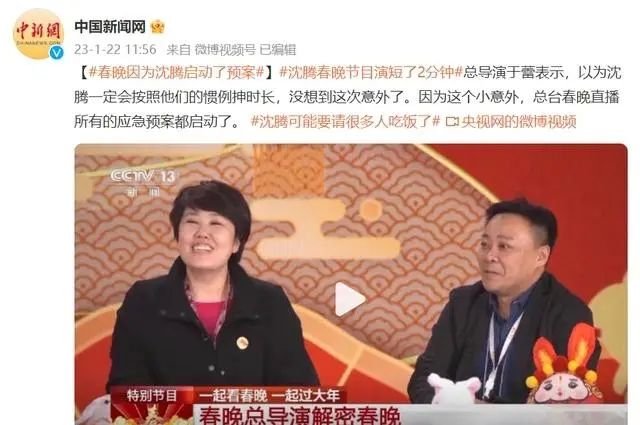 春晚启动了所有应急预案，沈腾已检讨！《坑》“惊动”中纪委：“躺平式干部”坑己又害人