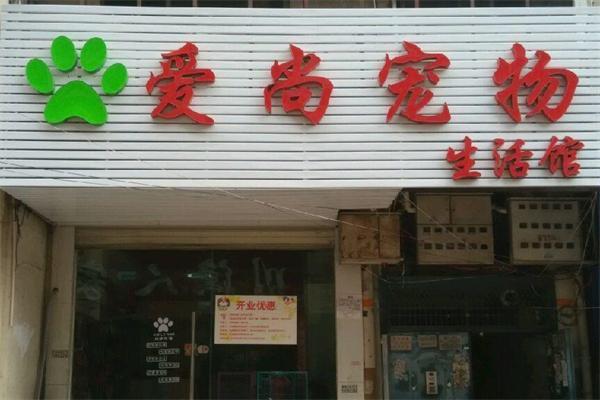 {易七娛樂老虎機}(石台县宠物店电话)