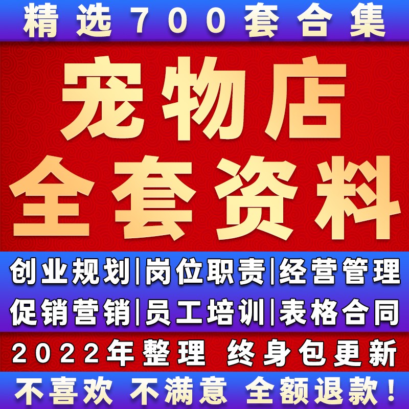 {易七娛樂現金網}(宠物店营销方案案例范文)