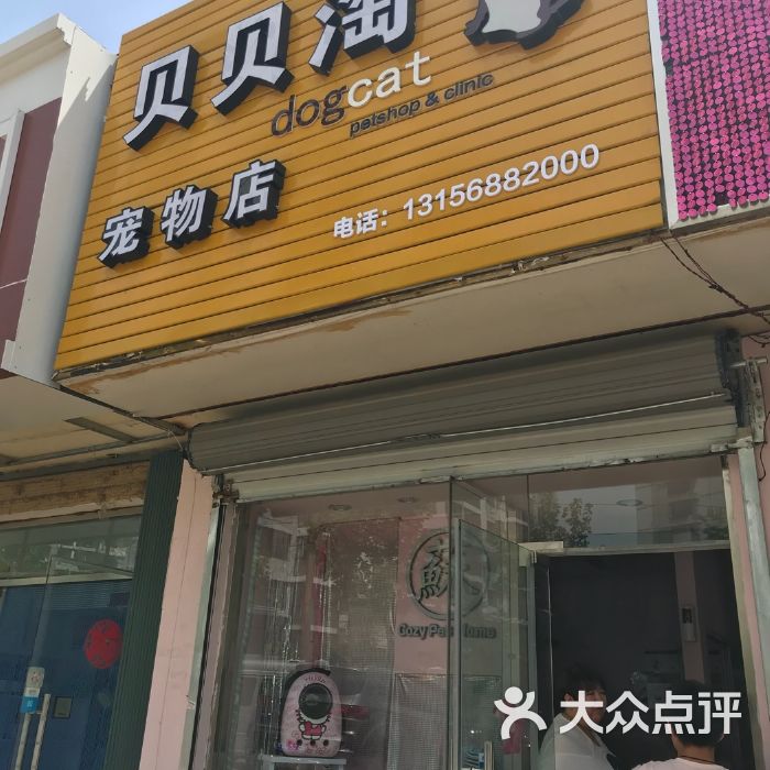 {易七娛樂捕魚機}(附近哪里有狗狗宠物店)